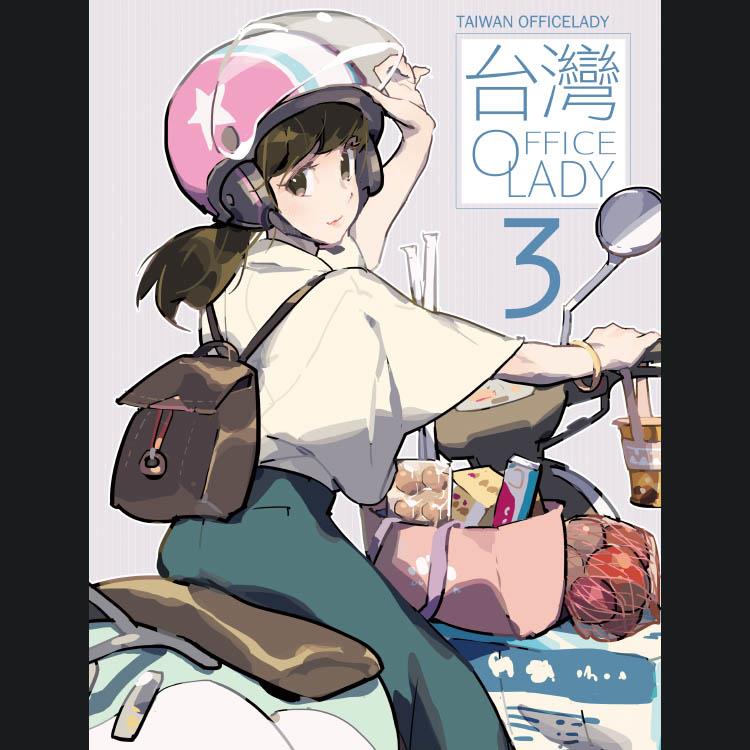 台灣OL 3