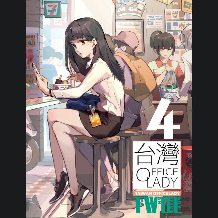 台灣OL 4