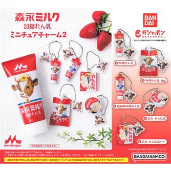 全套5款 森永加糖煉乳 迷你造型吊飾 P2 扭蛋 轉蛋 森永 煉乳 雪糕 BANDAI 萬代