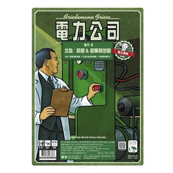 【新天鵝堡桌遊】電力公司擴充8：北歐/英國&愛爾蘭地圖POWER GRID RECHARGED