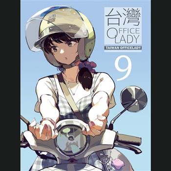 台灣OL9