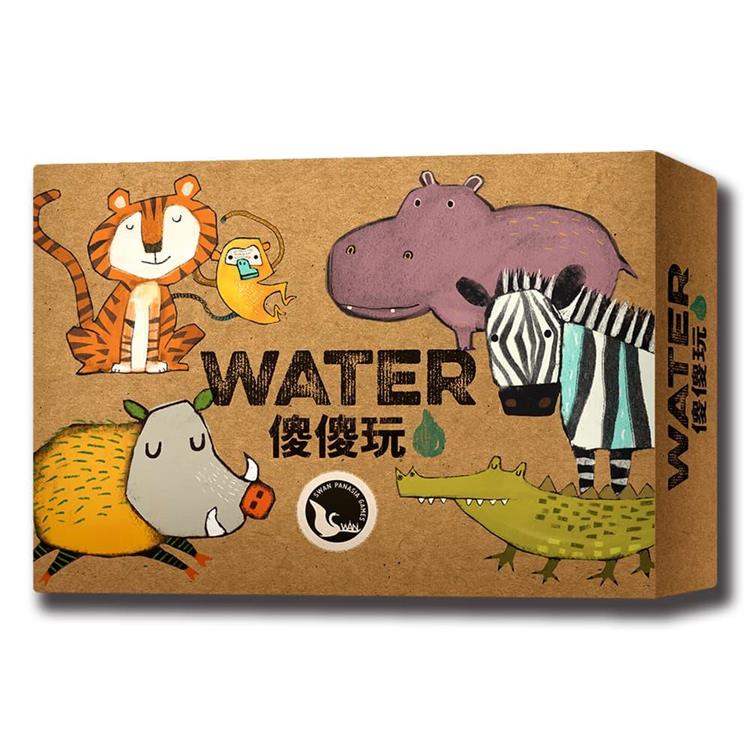 【新天鵝堡桌遊】傻傻玩3.0WATER/桌上遊戲