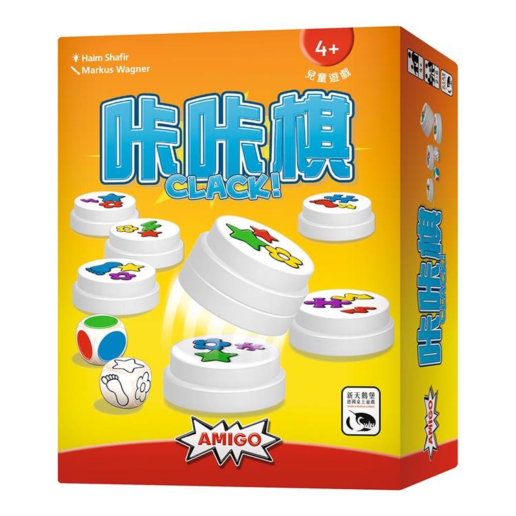 【新天鵝堡桌遊】咔咔棋CLACK! /桌上遊戲