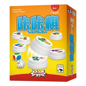 【新天鵝堡桌遊】咔咔棋CLACK! /桌上遊戲