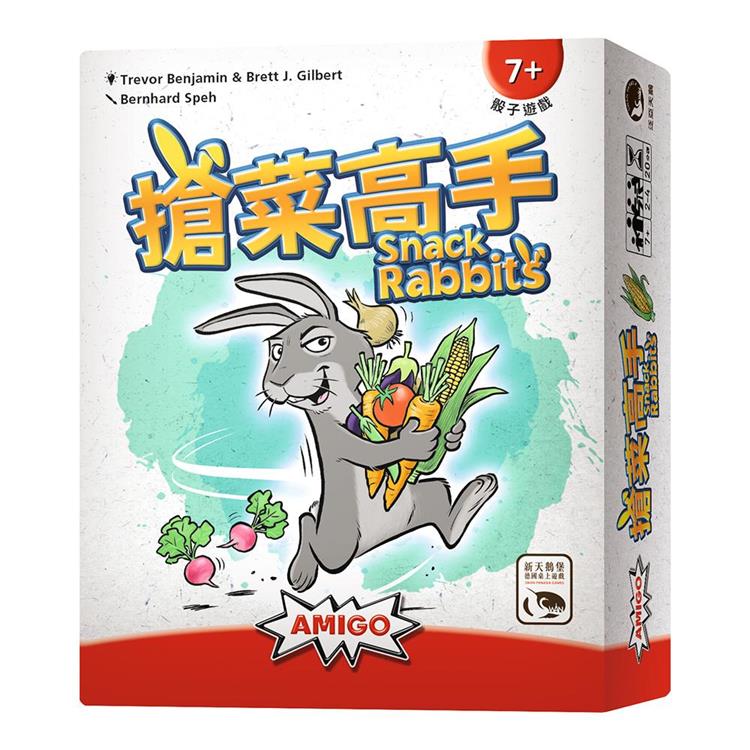 【新天鵝堡桌遊】搶菜高手Snake Rabbits