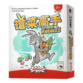 【新天鵝堡桌遊】搶菜高手Snake Rabbits