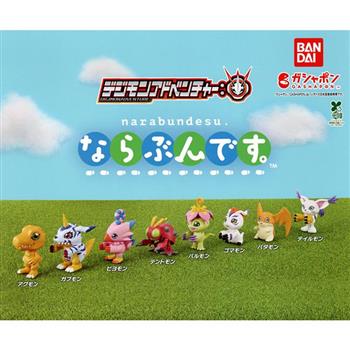 全套8款 數碼寶貝 排隊公仔 扭蛋 轉蛋 排排站公仔 暴龍獸 加布獸 甲蟲獸 比丘獸 BANDAI
