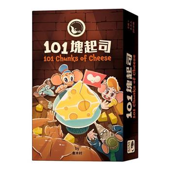 【新天鵝堡桌遊】101塊起司101 Chunks Of Cheese