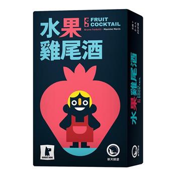 【新天鵝堡桌遊】水果雞尾酒Fruit Cocktail/桌上遊戲