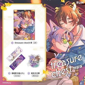 treasure chest 特裝版