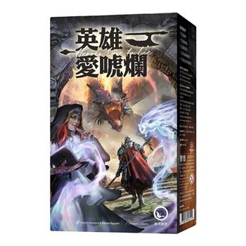 【新天鵝堡桌遊】英雄愛唬爛Heroes Love to Lie/桌上遊戲