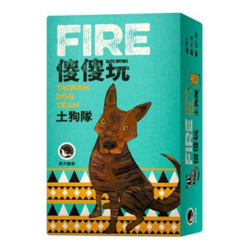 【新天鵝堡桌遊】傻傻玩 土狗隊