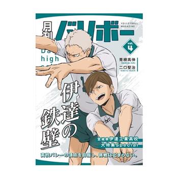 排球少年 月刊排球系列 A5 空白筆記本 日本製 定頁筆記本 筆記本 記事本 音駒高中 青葉城西高中