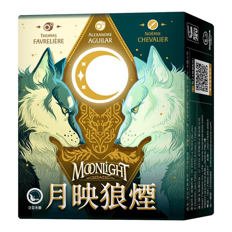【新天鵝堡桌遊】月映狼煙Moonlight/桌上遊戲