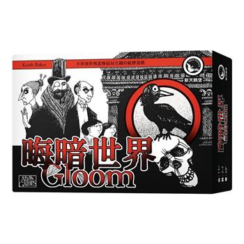 【新天鵝堡桌遊】晦暗世界Gloom/桌上遊戲