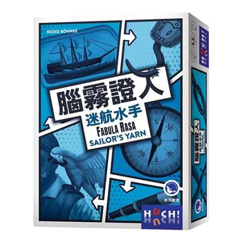 【新天鵝堡桌遊】腦霧證人：迷航水手Fabula Rasa Sailor''s Yarn/桌上遊戲