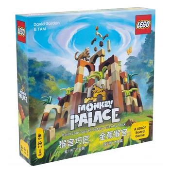 【Asmodee桌遊】金蕉猴宮 Monkey Palace｜LEGO樂高桌遊｜親子建造策略遊戲