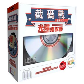 【Asmodee桌遊】截碼戰 光碟播放器擴充 中文版 Decrypto Laser Drive｜提示分類機制｜推理桌遊擴充
