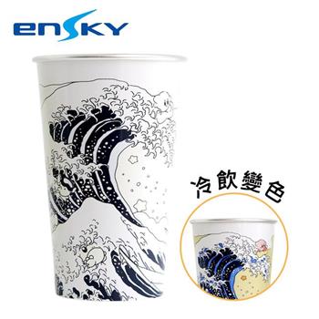星之卡比 沖浪裏和風變色杯 430ml 手拿杯 冷飲杯 神奈川沖浪裏 葛飾北齋 卡比之星 Kirby ENSKY