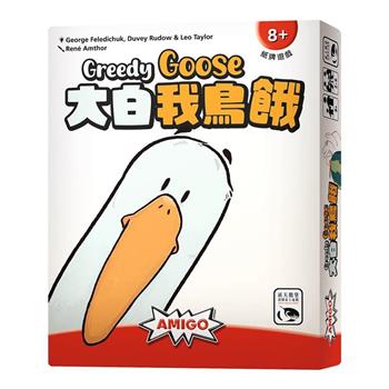 【新天鵝堡桌遊】大白我鳥餓Greedy Goose/桌上遊戲