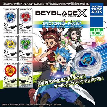 全套6款 BEYBLADE X 歷代發射器大集合 扭蛋 轉蛋 戰鬥陀螺 迷你陀螺 蒼龍神劍 惡魔紅鐮 魔導幻箭 騎士重盾 鳳凰飛翼 龍騎士 TAKARA TOMY