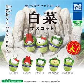 全套5款 三麗鷗 白菜公仔 扭蛋 轉蛋 凱蒂貓 美樂蒂 大耳狗 布丁狗 大眼蛙 TAKARA TOMY