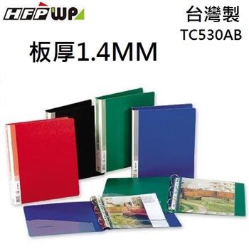 HFPWP 1"三孔夾無耳檔案夾 A4-藍