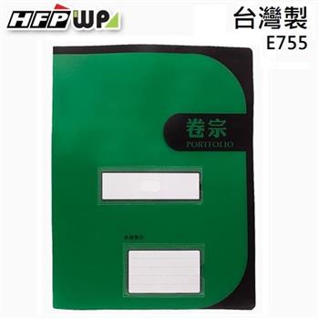 HFPWP 西式卷宗－綠