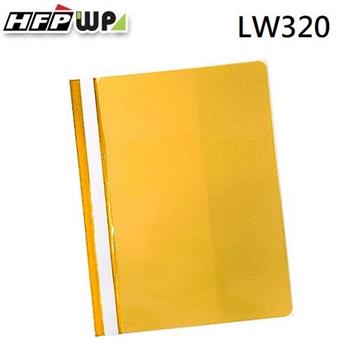 HFPWP 2孔卷宗文件夾上板透明下版不透明 LW320 黃色 （10入/包）