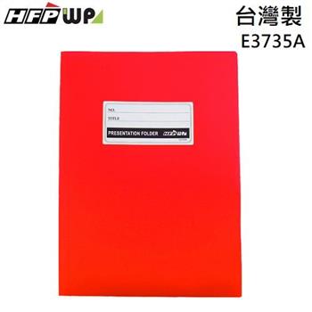 HFPWP A3&A4卷宗 文件夾 PP材質台灣製 E3735A （10入/包）