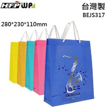台灣製 防水耐重禮物袋B5 銀爵士 BEJS317 粉紅