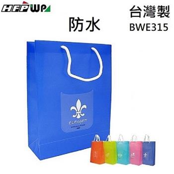 歐風A4手提袋 PP環保無毒 台灣製 BWE315 粉綠