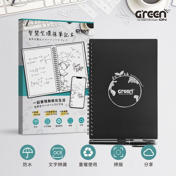 【GREENON】智慧型環保筆記本 A5 熱擦除 重複使用 防水耐用石頭紙