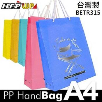 台灣製 防水耐重禮物袋（A4） 銀椅子 BETR315 芥茉黃