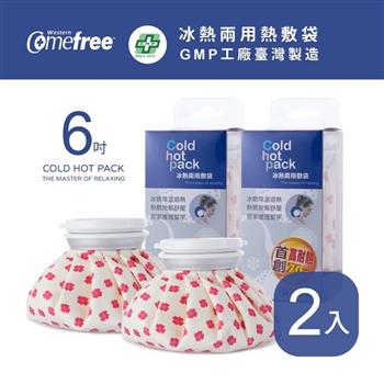 Comefree康芙麗冰熱兩用敷袋（6吋－小）－2入－紅櫻花