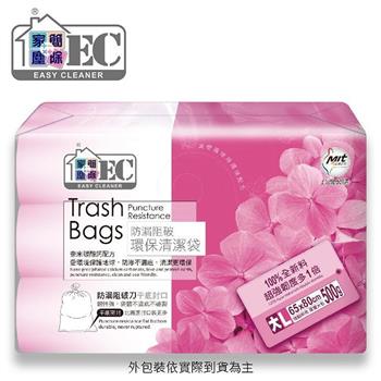 家簡塵除 防漏阻破環保清潔垃圾袋(大)*8件/組 (3卷入500g)