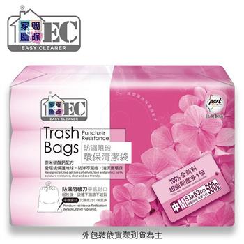 家簡塵除 防漏阻破環保清潔垃圾袋(中)*8件/組 (3卷入500g)