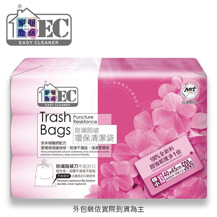 家簡塵除 防漏阻破環保清潔垃圾袋(特小)*8件/組 (3卷入500g)