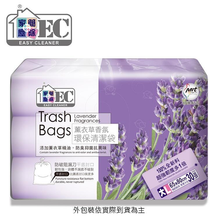 家簡塵除 薰衣草香氛環保清潔垃圾袋(大)*8件/組(3卷入500g)