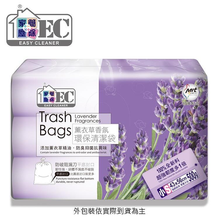 家簡塵除 薰衣草香氛環保清潔垃圾袋(小)*8件/組 (3卷入500g)