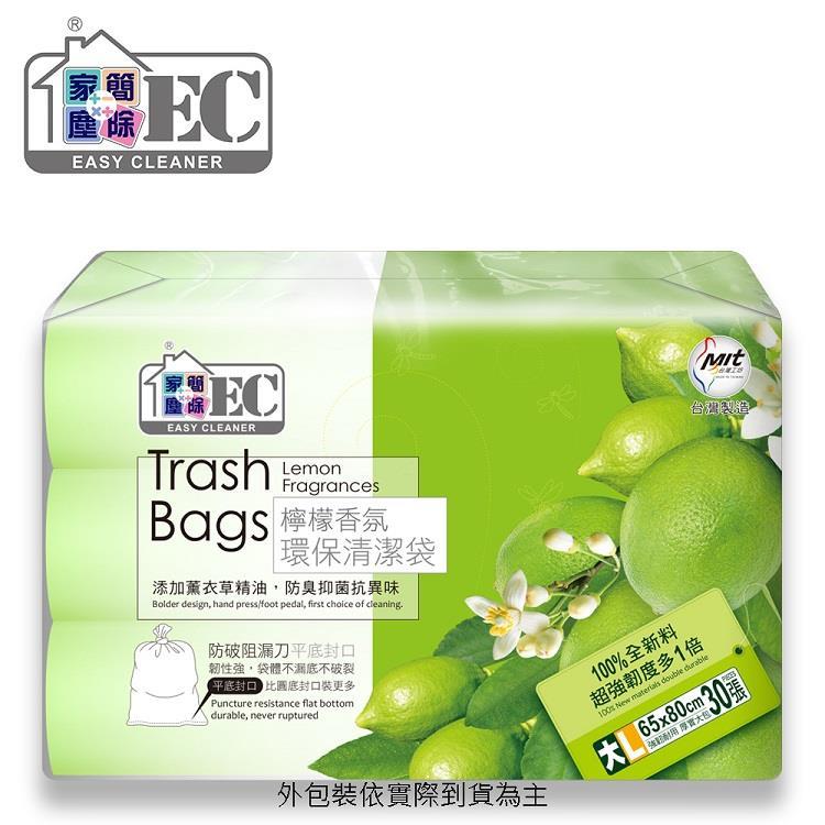 家簡塵除 檸檬香氛環保清潔垃圾袋(大)*8件/組 (3卷入500g)