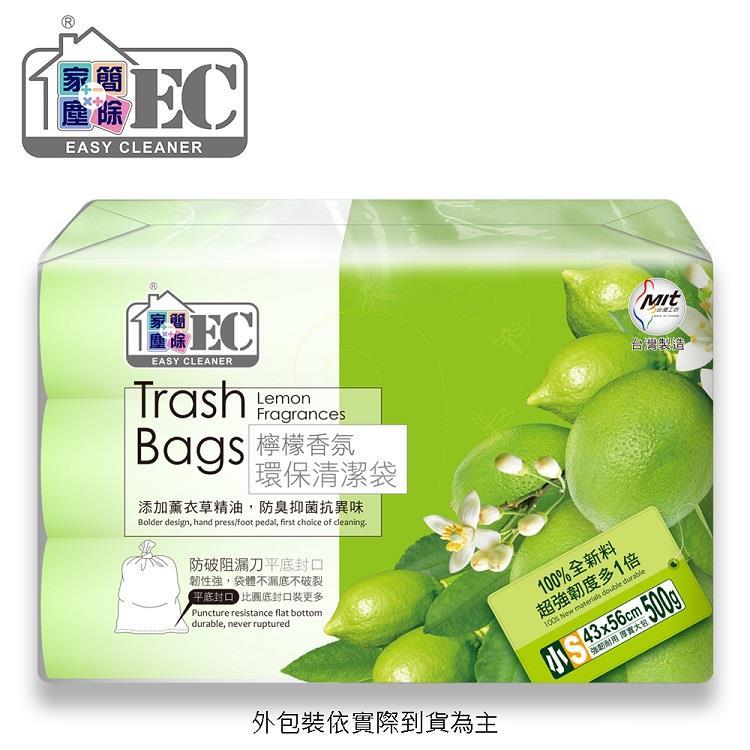 家簡塵除 檸檬香氛環保清潔垃圾袋(小)*8件/組 (3卷入500g)