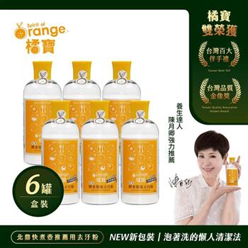 橘寶活氧酵素環保去污粉300g-盒裝6罐-陳月卿推薦-台灣官方公司貨