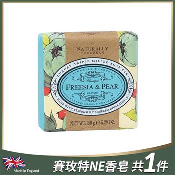 英國賽玫特自然歐洲香皂150g-英國梨與小蒼蘭