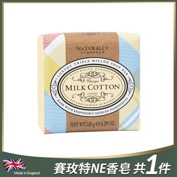 英國賽玫特自然歐洲香皂150g-牛奶棉花