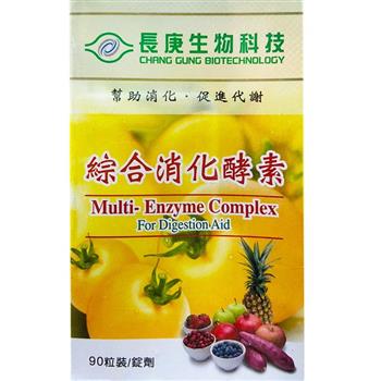長庚生技 綜合消化酵素單瓶免運（90粒錠劑/瓶）高品質的綜合消化酵素