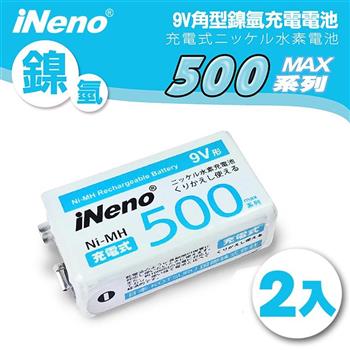【iNeno】9V-500max 鎳氫充電電池 2入｜300mAh 可循環充電