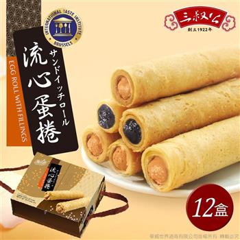 《三叔公》漿爆流心蛋捲禮盒（綜合花生芝麻）（12盒/箱）