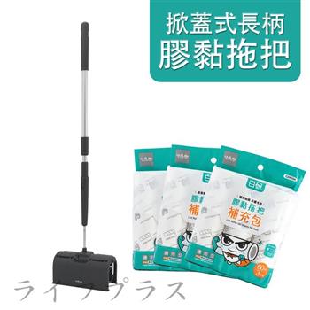 百研/掀蓋式伸縮長柄膠黏拖把－60周－1支＋百研/通用型膠黏補充包/60周－3入x3包