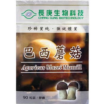長庚生技 巴西蘑菇3瓶組（90粒膠囊/瓶）獨特多醣體;建構健康防線